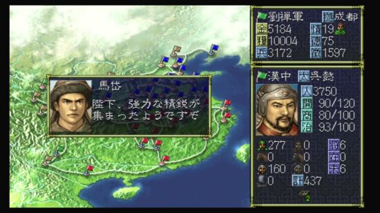 三国志6游戏图集-篝火营地