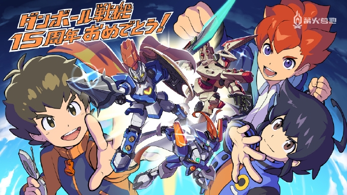 《纸箱战机》系列诞生 15 周年贺图公开
