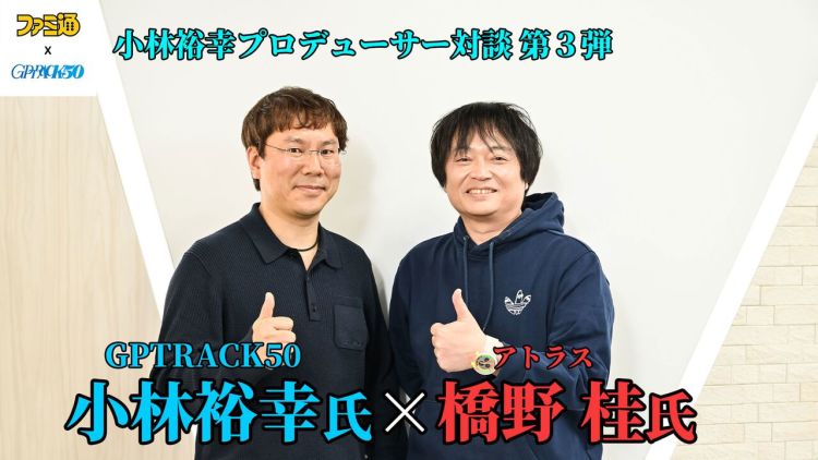 小林裕幸对谈桥野桂：作为导演如何「控制」游戏项目