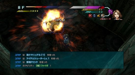 最终幻想10-2 高清重制版游戏图集-篝火营地