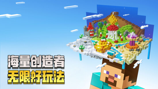 我的世界游戏图集-篝火营地