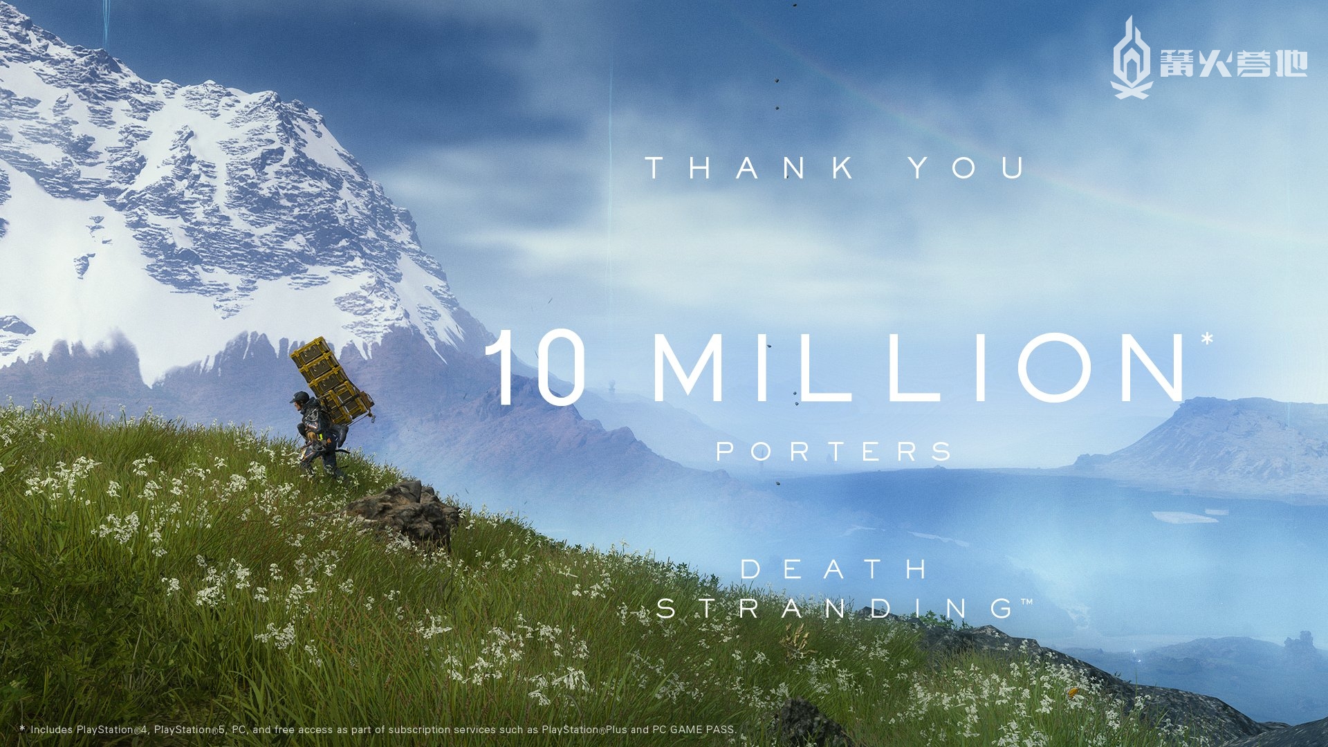 《死亡搁浅》发售满三年，游玩人数超过一千万