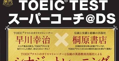 TOEIC 测验超级训练 @DS