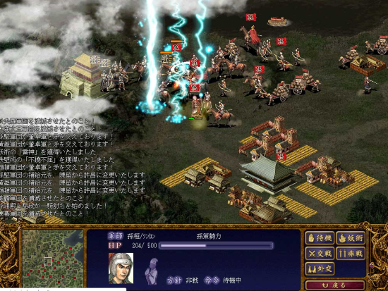 三国志BattleField游戏图集-篝火营地