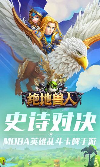 绝地兽人游戏图集