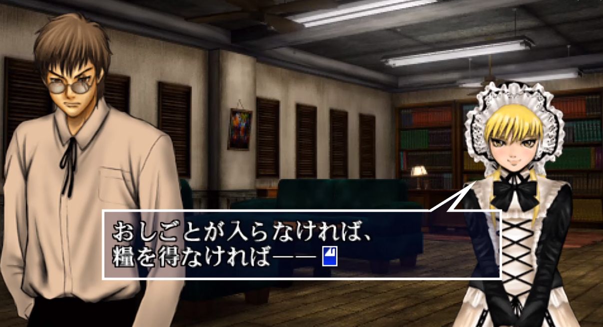 呪医：杜马丈太郎游戏图集