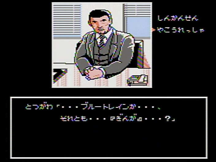 西村京太郎-杀人事件2游戏图集