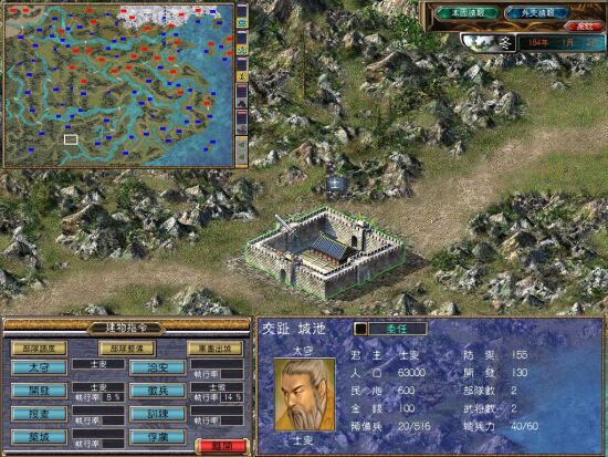 三国群英传 5游戏图集-篝火营地