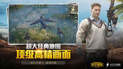 和平精英游戏图集-篝火营地