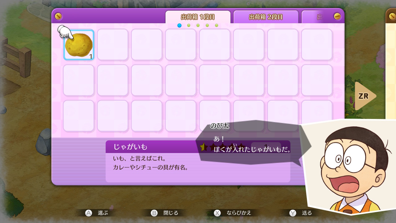 《哆啦A梦 牧场物语》试玩版上架 eShop