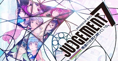 JUDGEMENT 7 我们的世界走向终结