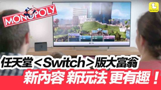 大富翁 For Switch游戏图集-篝火营地