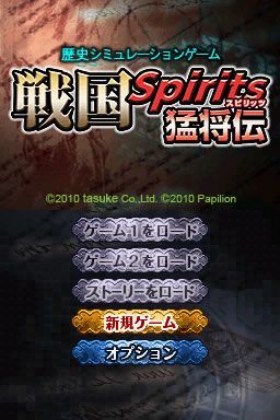 战国 Spirits 猛将伝游戏图集-篝火营地