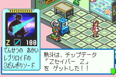 GBA《洛克人EXE4》稀有芯片「Zセイバー」代碼 - 第1張