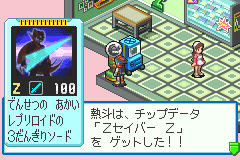 GBA《洛克人EXE4》稀有芯片「Zセイバー」代码