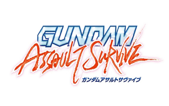 高达：突击幸存者