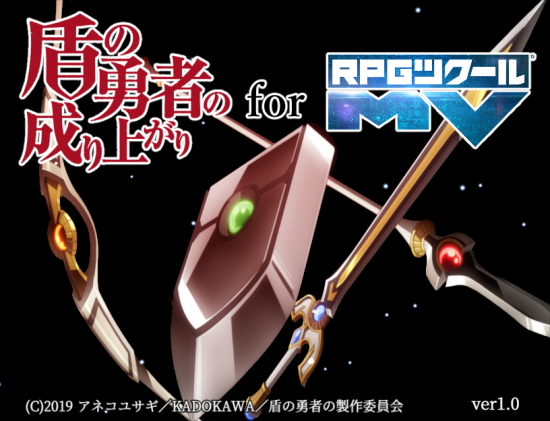 盾之勇者成名录 for RPGMV游戏图集-篝火营地
