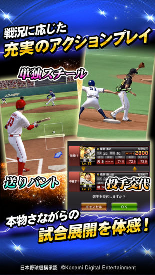 プロ野球スピリッツＡ游戏图集-篝火营地