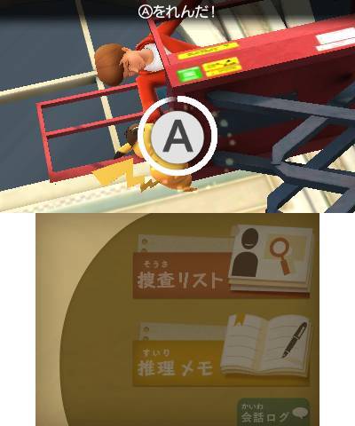 名侦探皮卡丘：新搭档诞生游戏图集-篝火营地