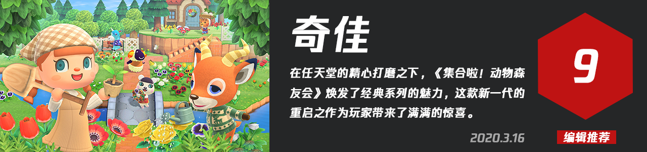 集合啦 动物森友会 Ign 9 分 惊喜满满的诚意之作 集合啦 动物森友会资讯 篝火营地
