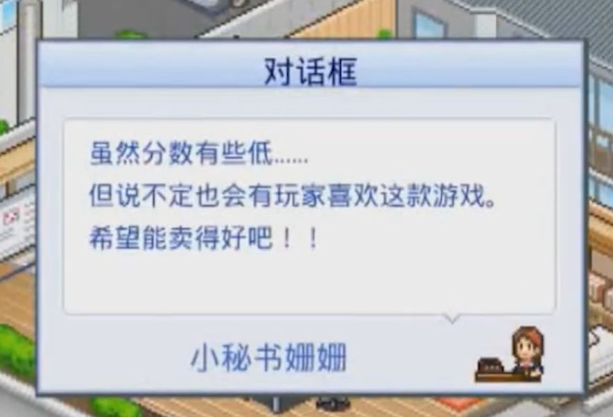 游戏开发物语游戏图集