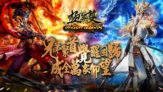 极无双:觉醒-篝火营地