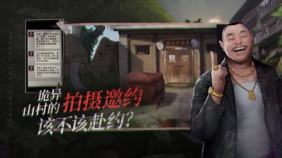 探灵游戏图集-篝火营地