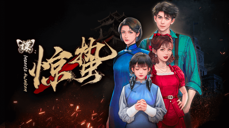 视觉小说游戏《谍：惊蛰》试玩 Demo 上架 Steam【PR】