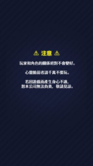 我讨厌你游戏图集-篝火营地