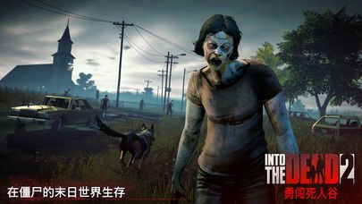 勇闯死人谷2游戏图集