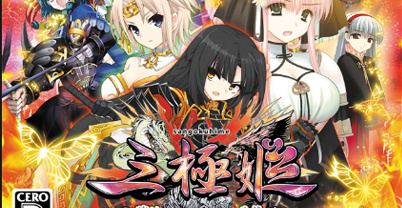 战极姬 3：分割天下的光与影