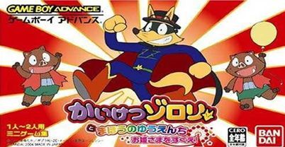 恶作剧王大闹魔法游乐园