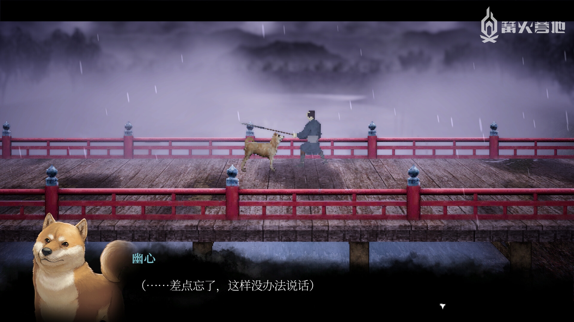 和风像素 2D 卷轴动作冒险游戏《雨魂》公布主视觉图
