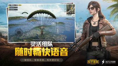 和平精英游戏图集-篝火营地