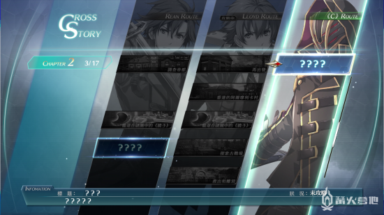 《英雄传说：创之轨迹》流程攻略《C》路线Ⅱ绯红之都的影子《C》—黑暗蠢动—