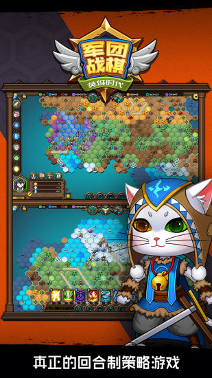 军团战棋英雄时代游戏图集-篝火营地