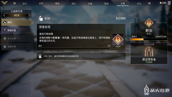 《Spellbreak/咒语破碎》激活神龛方法