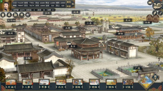 三国志汉末霸业游戏图集-篝火营地