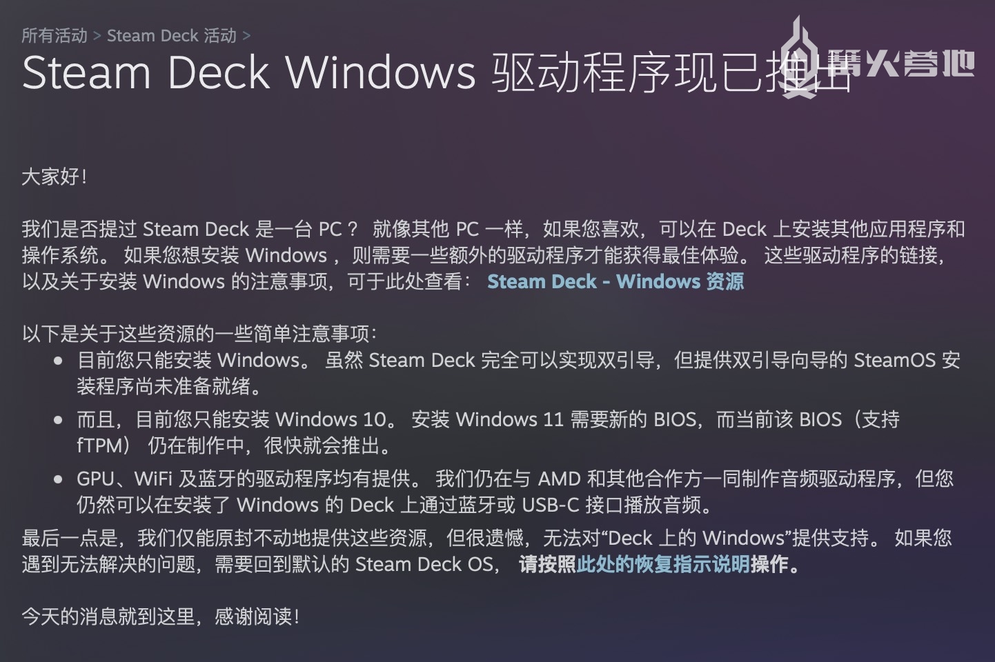 Steam Deck 现已提供驱动支持安装运行 Windows