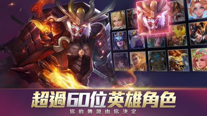 传说对决游戏图集