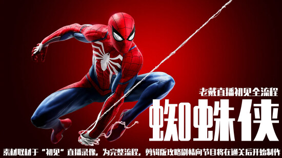 老戴直播初见全流程第一期