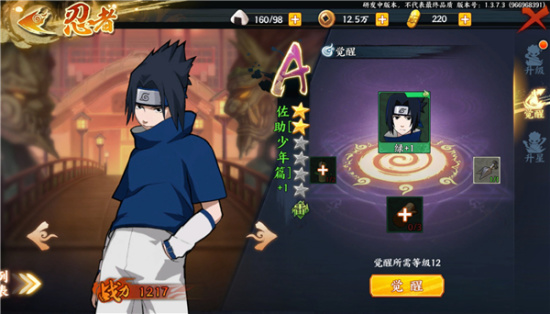 不看后悔的《火影忍者 OL》手游趣味玩法