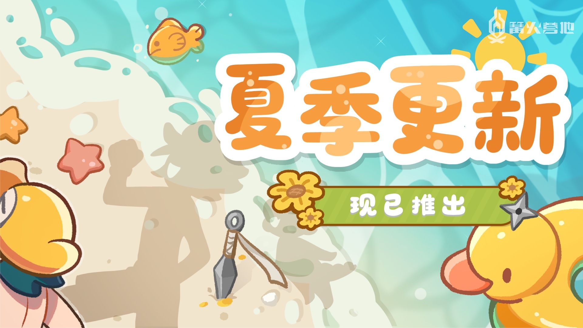 《失物招领有限公司》现已推出首个大型内容更新