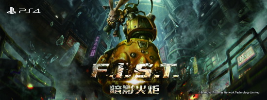 暗影火炬城游戏图集-篝火营地