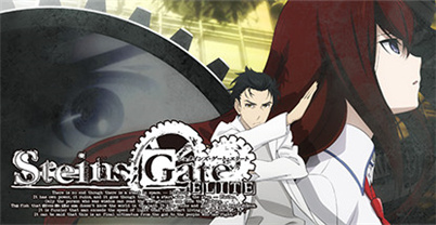 命运石之门:精英