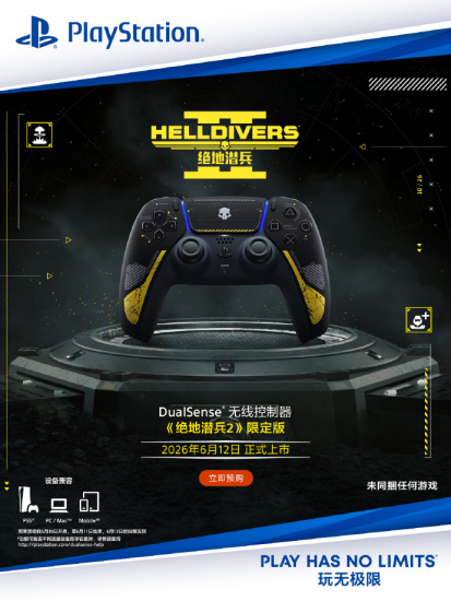 《绝地潜兵 2》限定 DualSense 手柄将于 6 月 12 日发售