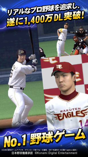 プロ野球スピリッツＡ游戏图集-篝火营地