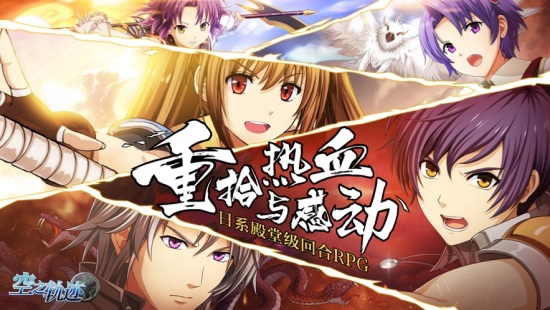 空之轨迹游戏图集-篝火营地