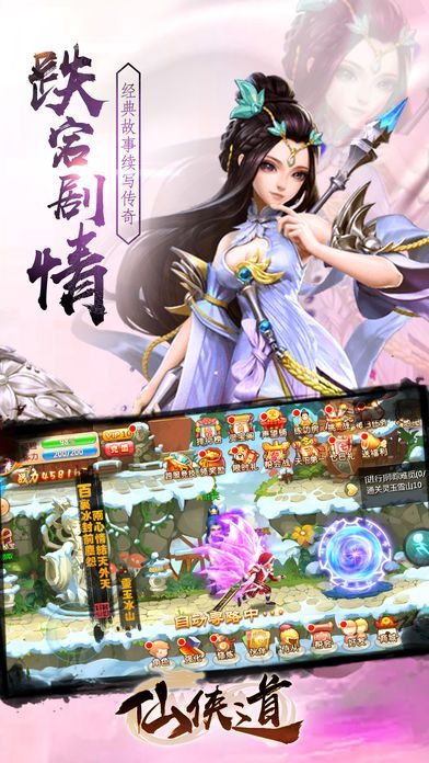 仙侠道游戏图集