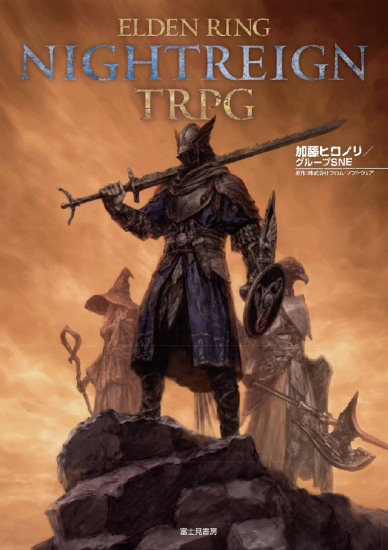 桌游《艾尔登法环 黑夜君临 TRPG》6 月 19 日发售